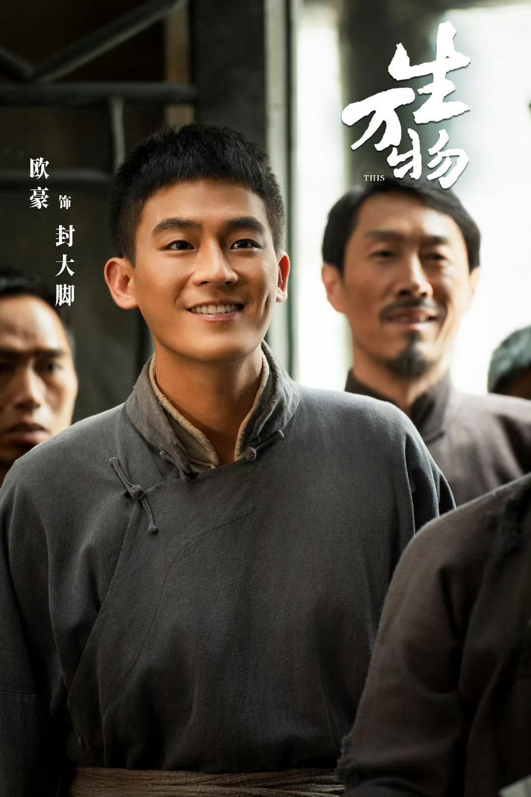在追生万物，真替男主着急，在1926年救了我党骨干人物，如果当时跟着一起干，