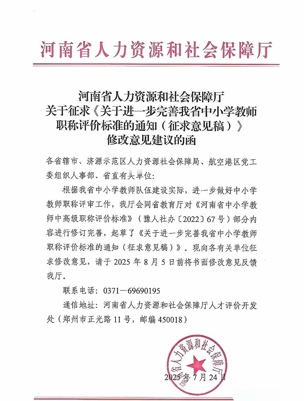 关于河南省教师职称评价标准改革。我的建议是按照教龄➕讲课答辩的方式评聘。教龄满