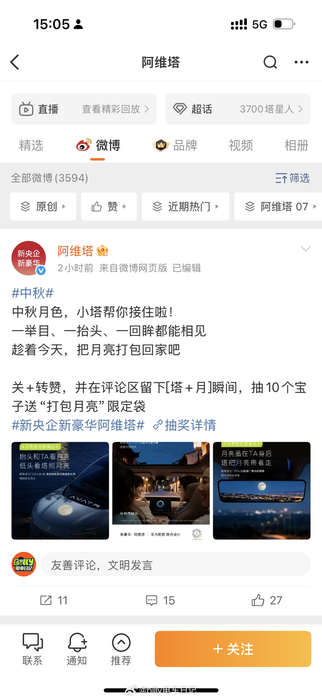 阿维塔自燃后厂家回应没看到回应啊？回应在哪？只看到网上有人说起火前车内温度高达7
