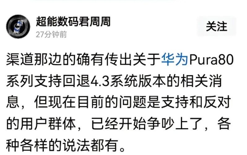网传鸿蒙系统回到双框架模式？近日，网上传说，由于销量原因鸿蒙系统回归双框架模式