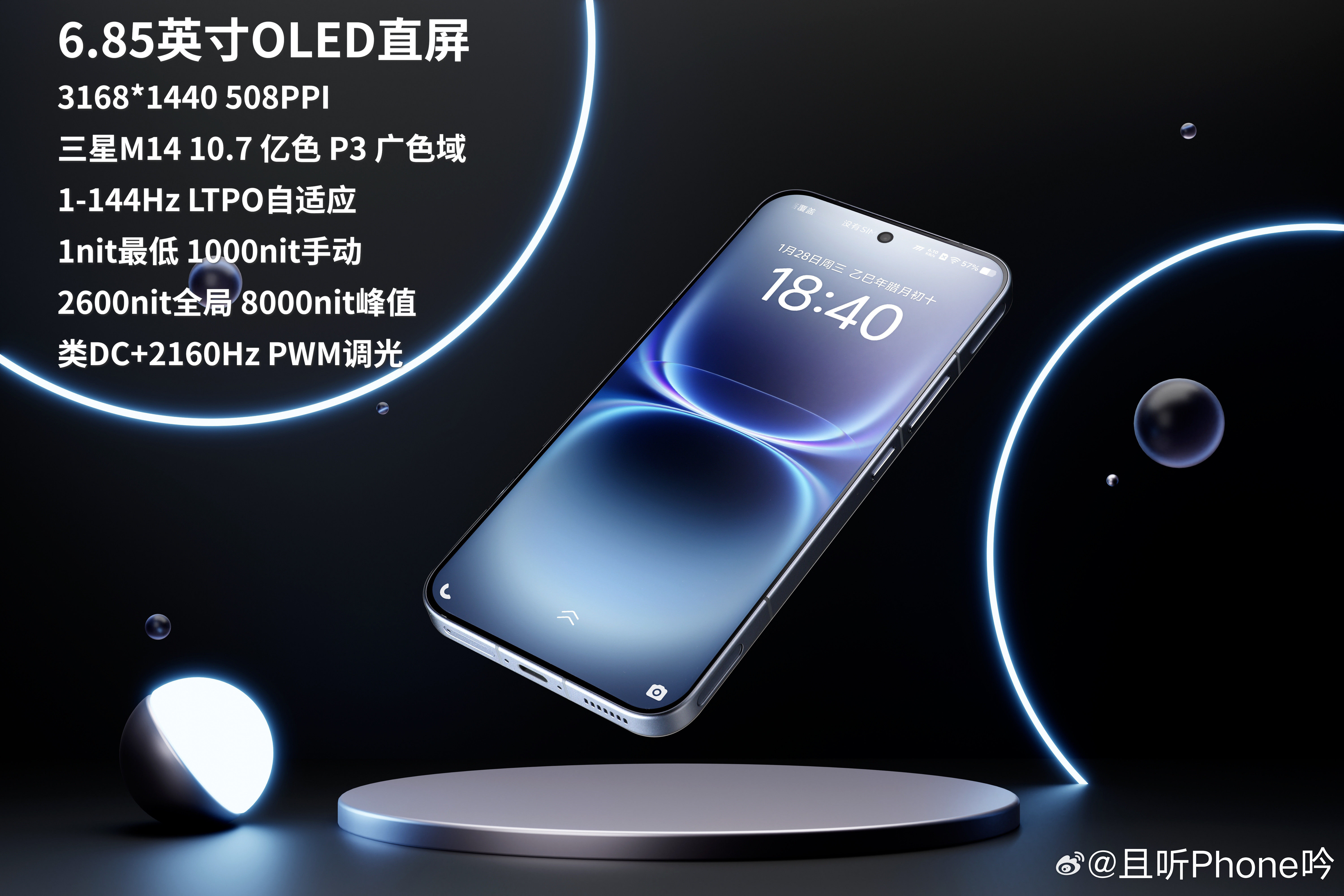 iQOO15Ultra屏幕基材，依然是目前T0级的发光材料三星M14。iQOO