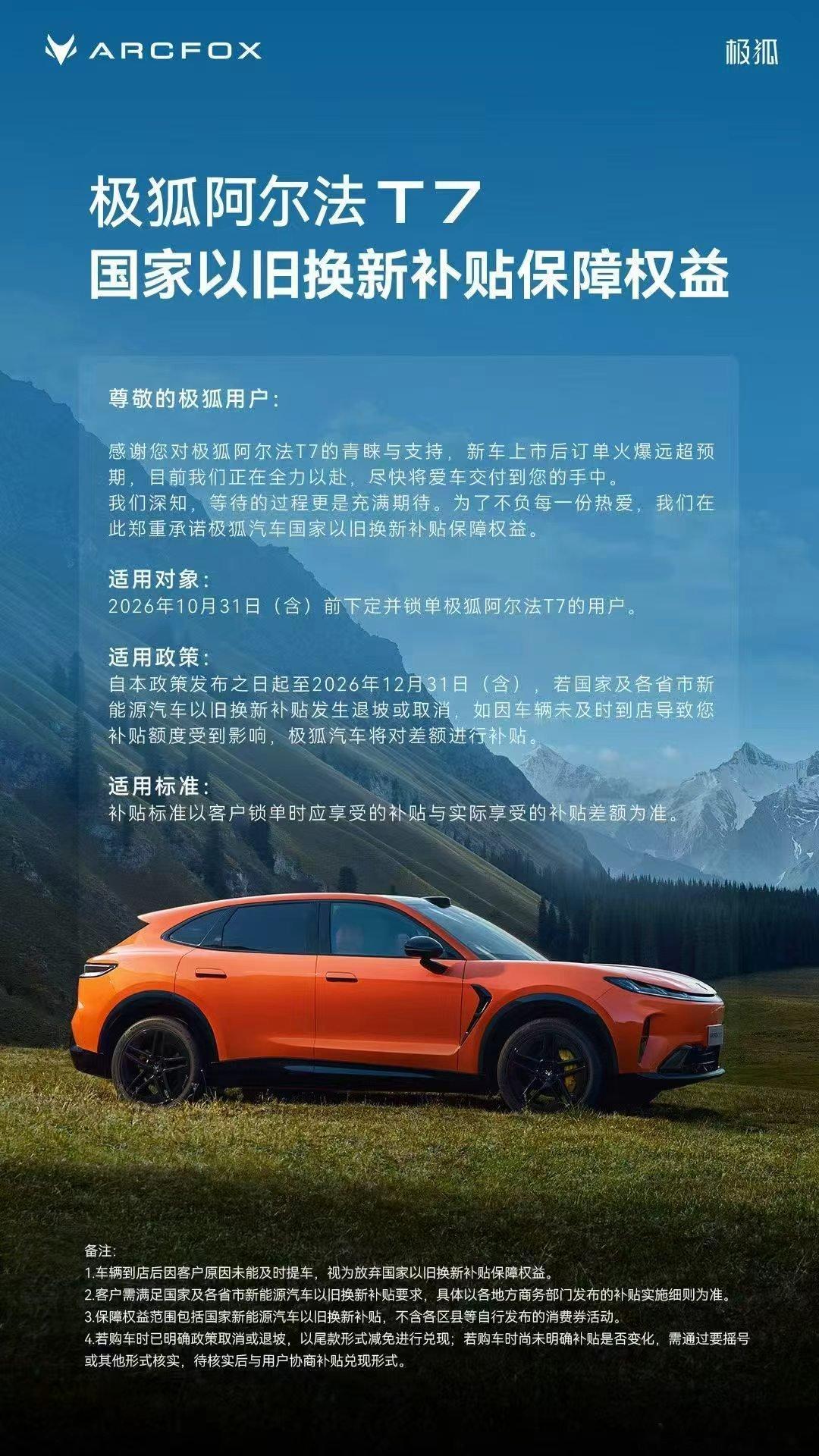 朋友说极狐阿尔法T7上市一小时大定就3万多台，让我陪他去凑热闹，我就当逛街了。到店第一眼没太多感觉，