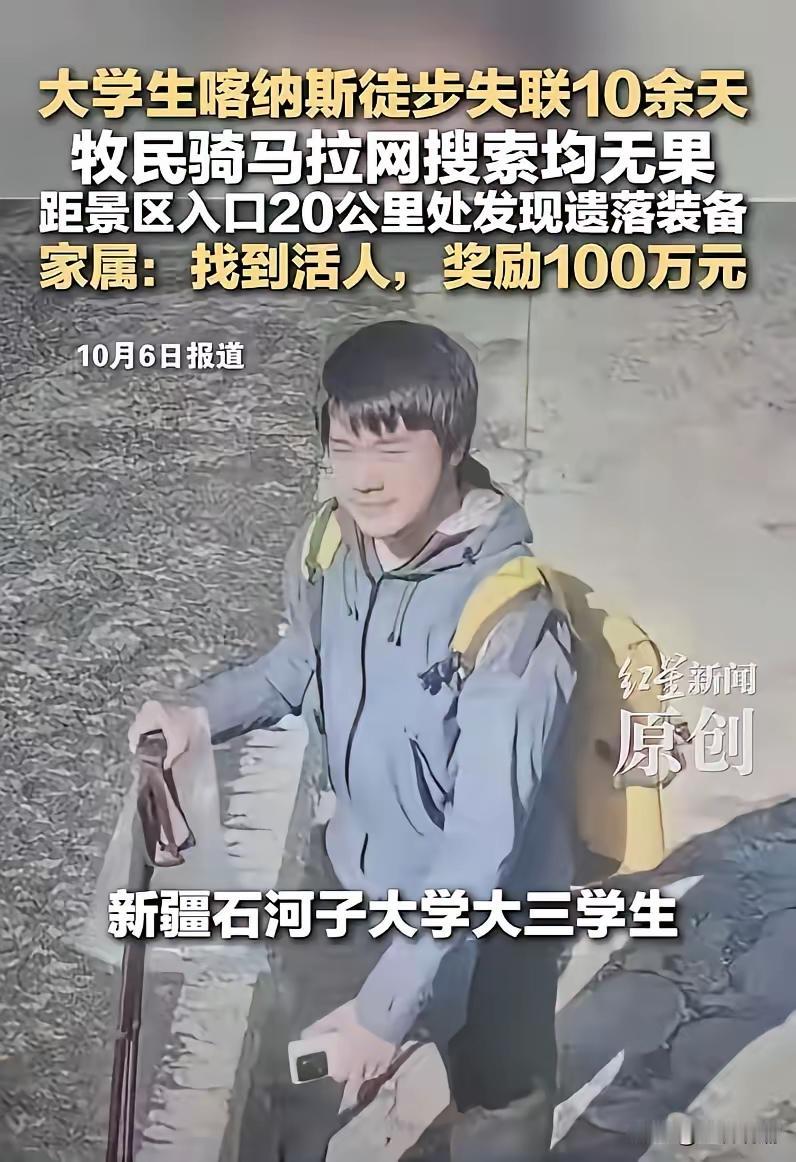 为何一个人独自前往啊！好歹结个伴啊！谁家里出这个事也是天塌了半边