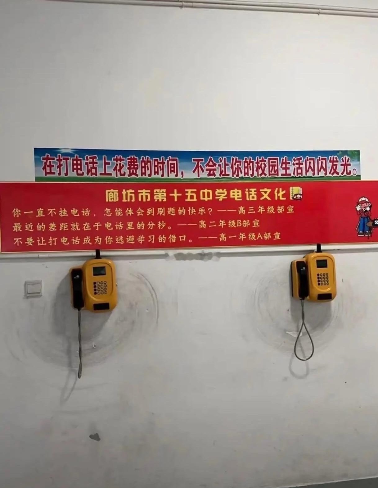 中式教育的恐怖​​​
