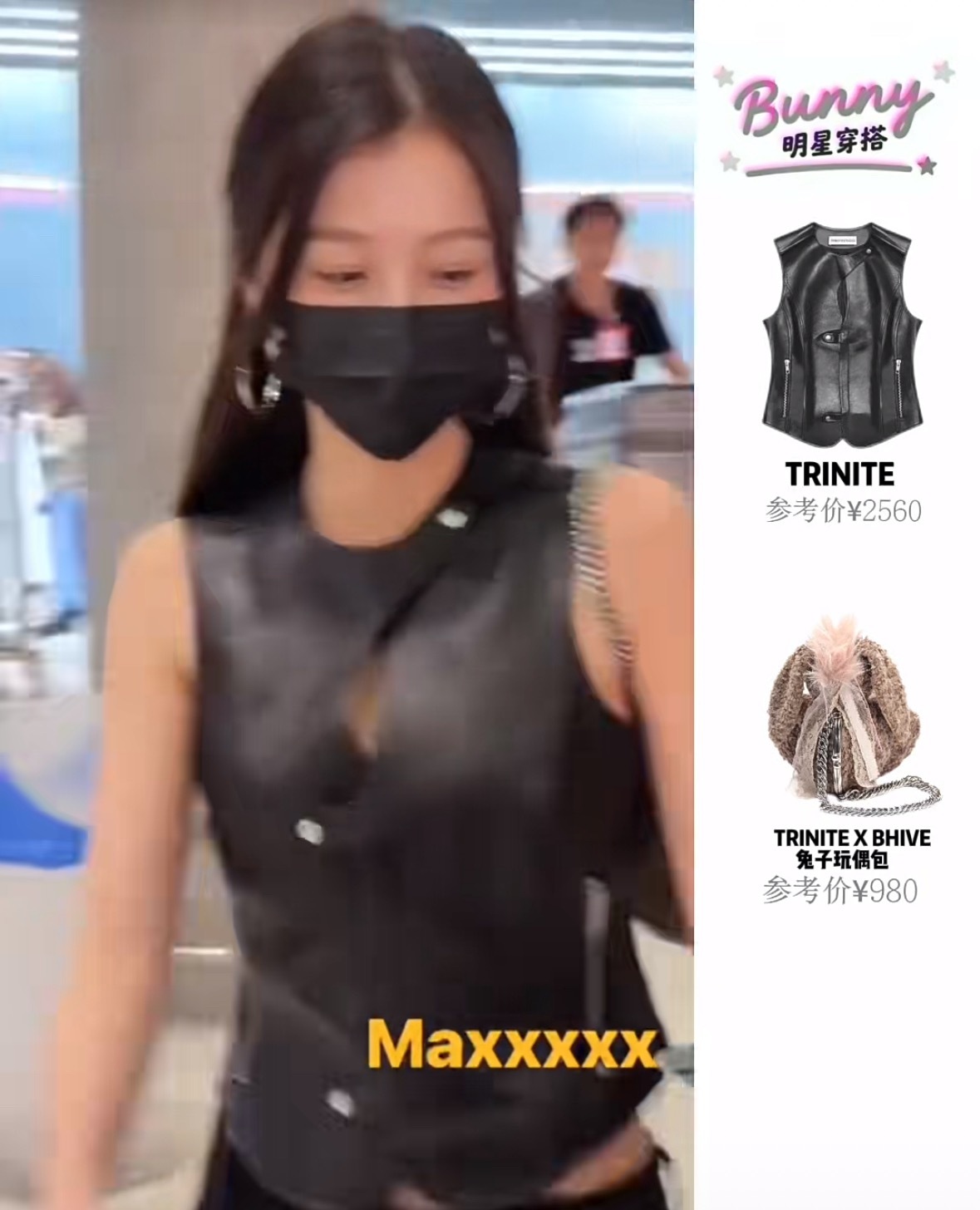 🐰小兔子玩偶包包！来自星星的穿搭家欣真的好喜欢各种玩偶🧸包包噢！​​​