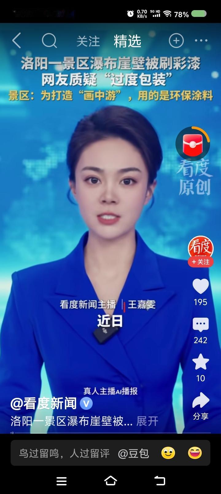 这不就是吃力不讨好么？——据报道，洛阳某景区给瀑布崖壁涂色，引发争议。景区声称