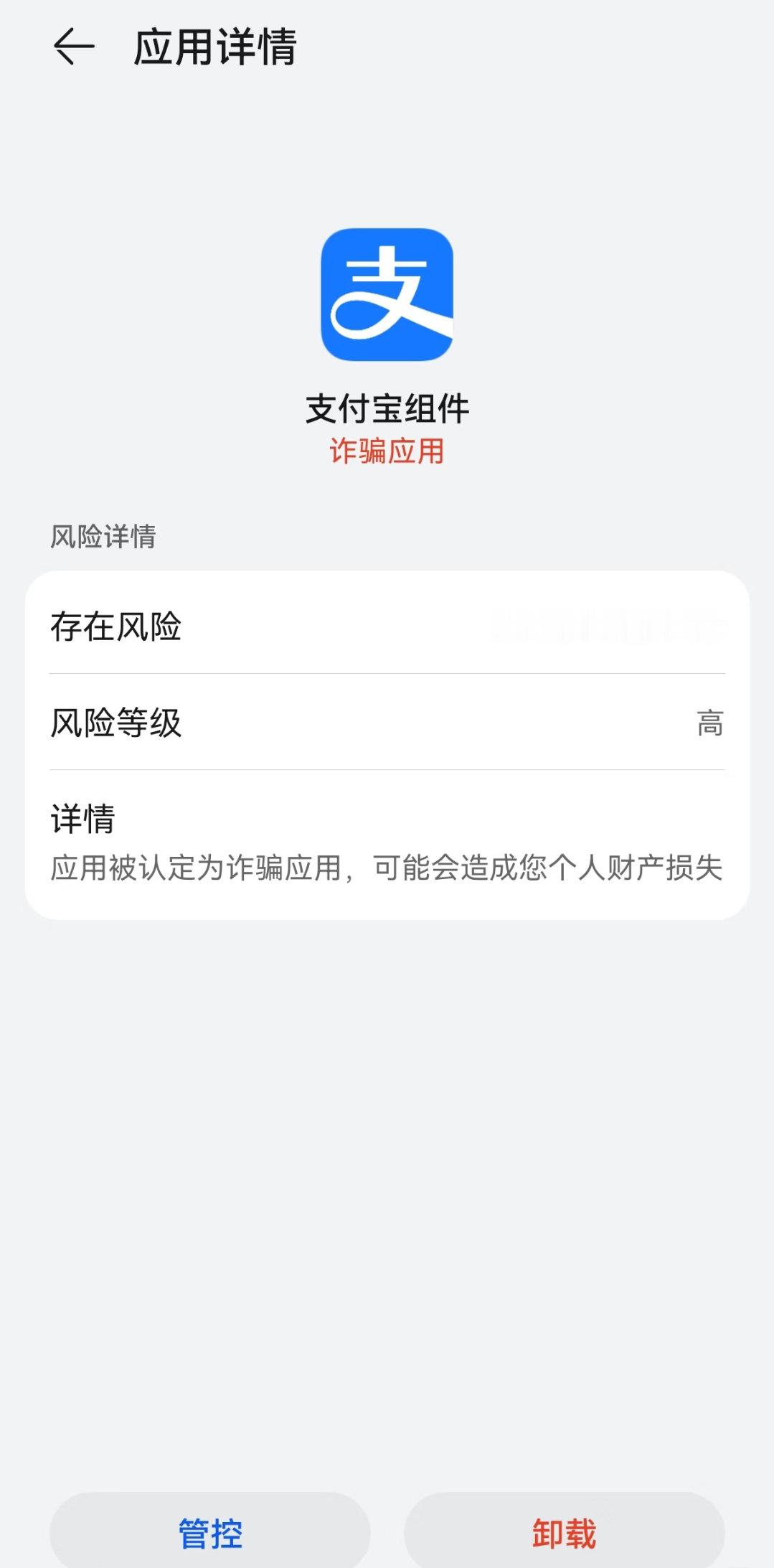 支付宝回应出现假App现在假的APP伪装得也太逼真了桌面并排两个支付宝，肉眼几乎