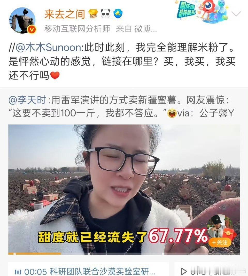 卖红薯的也来整活了吗？[捂脸哭]​​​