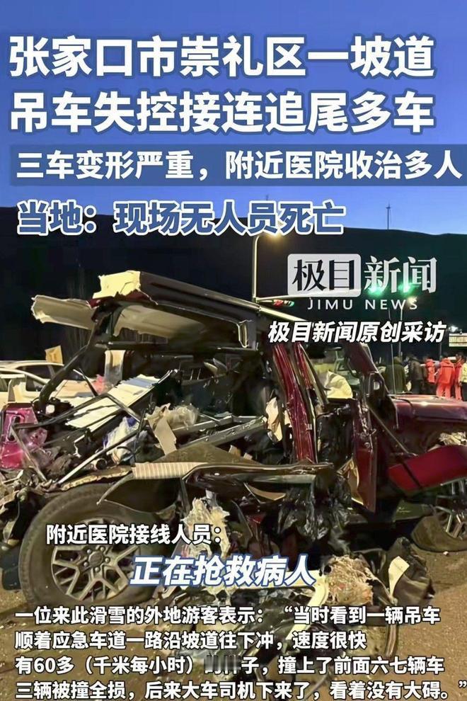 张家口发生重大交通事故，现场细节令人揪心，安全警钟再次敲响据张家口交警部门