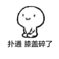 【为什么有时膝盖弯曲时会有“喀嗒”声？】如果膝盖弯曲时的响声响声出现频率不高，且