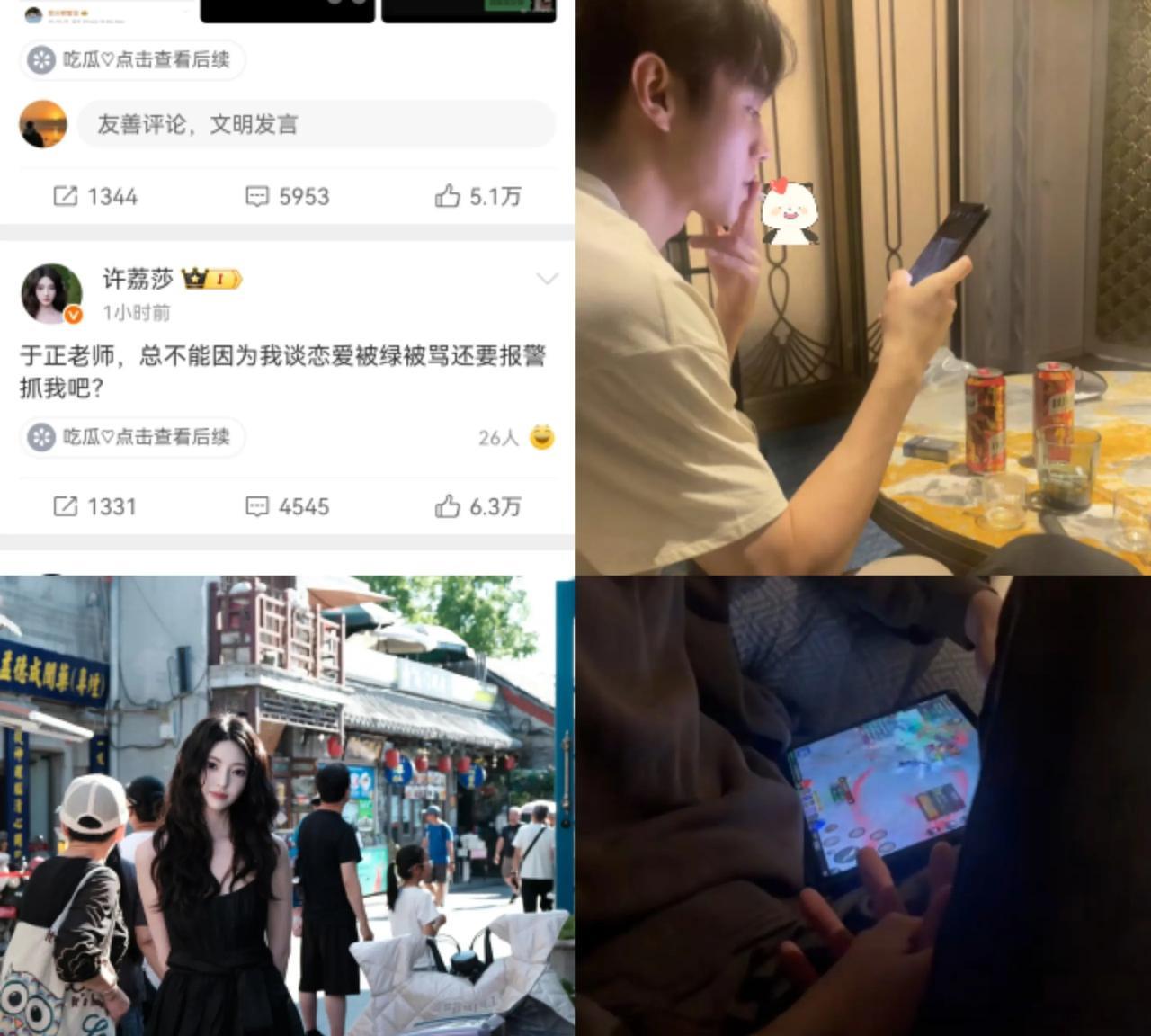 许荔莎承认她是许凯前女友！一大早，娱乐圈的瓜好精彩，于正说已经报警了，许荔莎正面