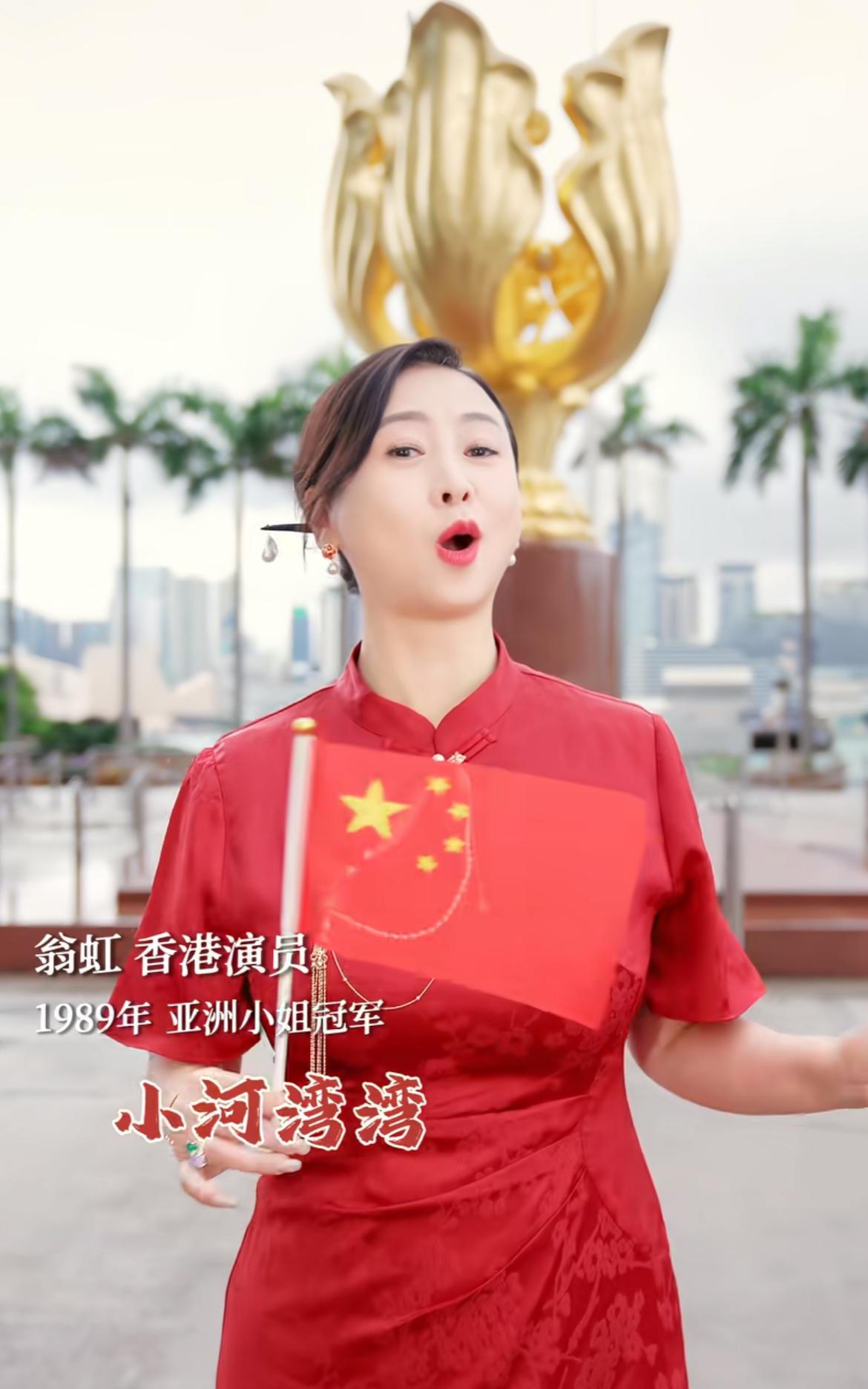 六位知名港星穿红色旗袍庆祝香港回归祖国29周年特地选择紫金花广场献唱，这一幕真