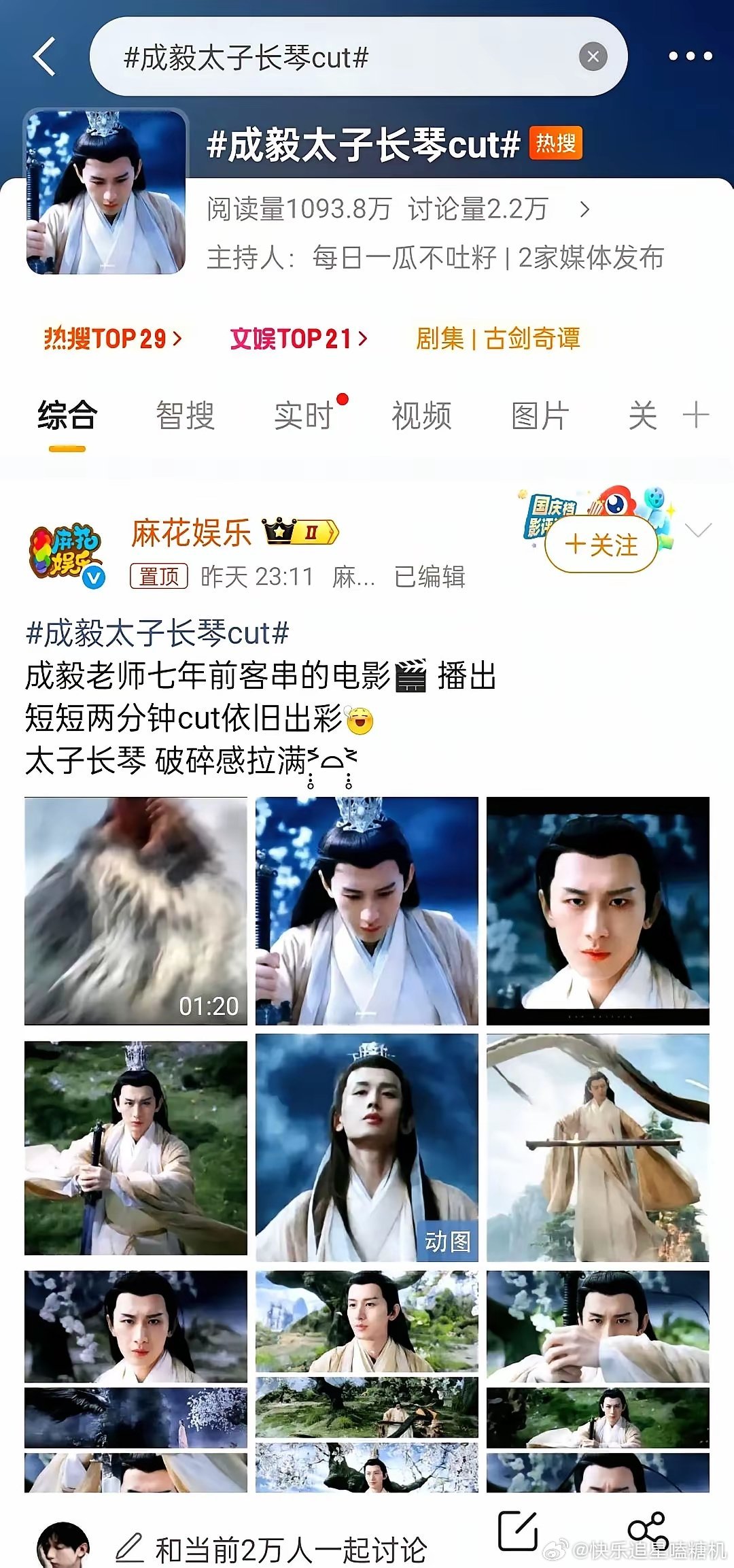 成毅这回真是把内娱的脸都打肿了。谁敢相信，一个埋了整整七年、总时长不到两分钟的电