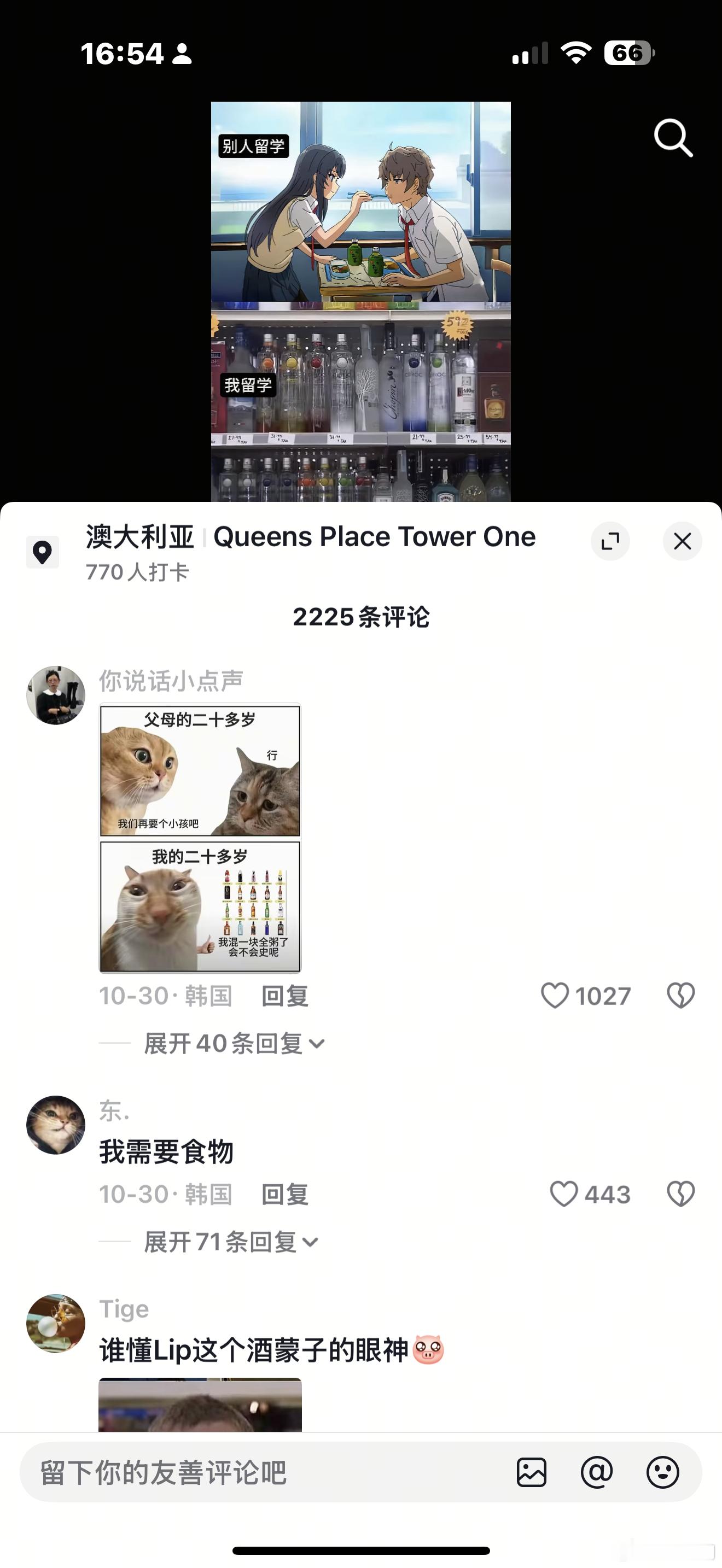 戒酒第十一天多亏抖音提示我了