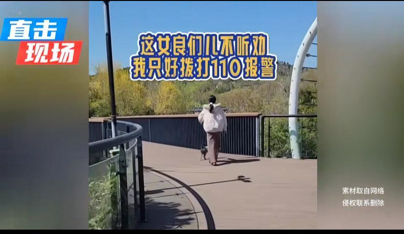女子去公园遛狗摊上大事，她却全然不知。一女子牵狗进公园，男子好心劝说，就是不听，