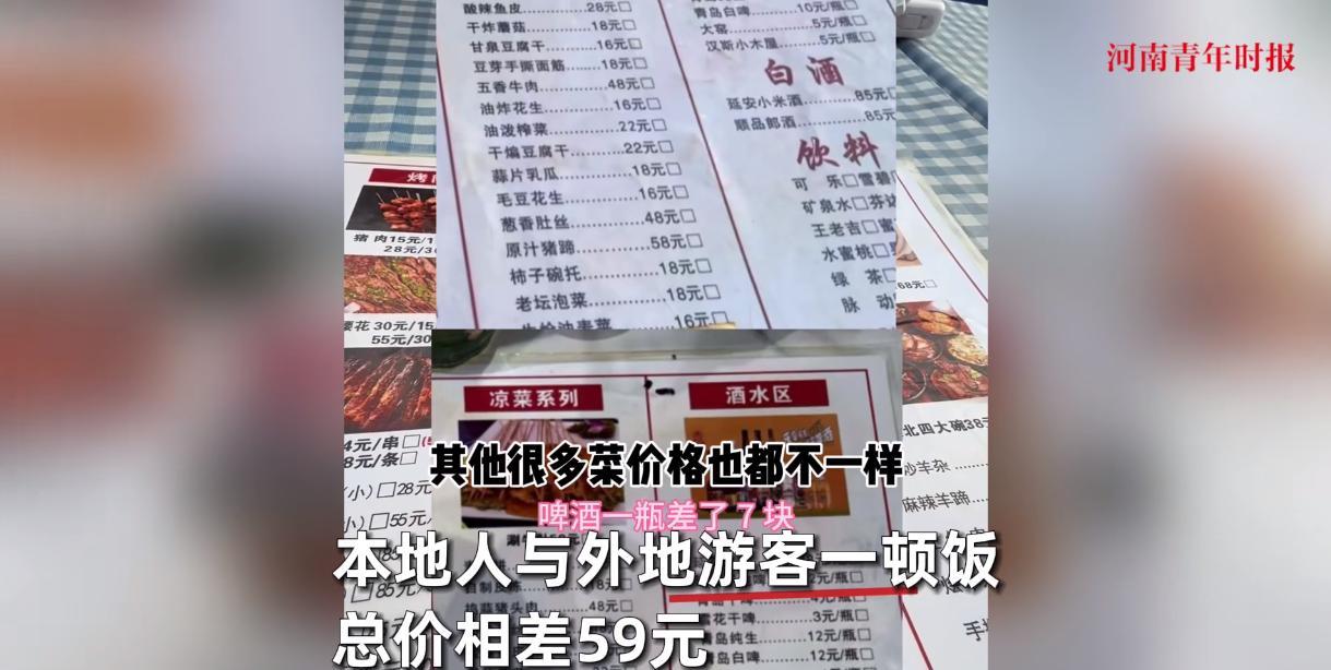 “防不胜防！”9月27日，陕西延安，一外地游客到饭店里吃饭，结账时却发现自己的账