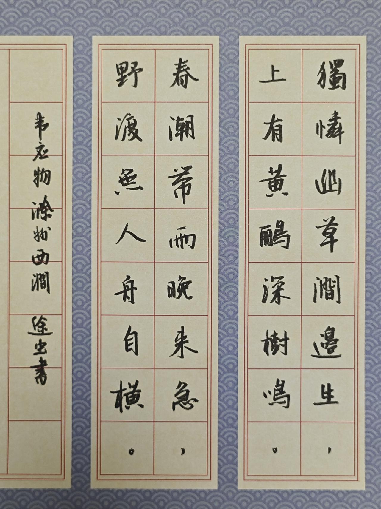每一首诗歌都千古流传，每一首诗歌里面都有千古名句：春潮带雨晚来急，野渡无人舟自横