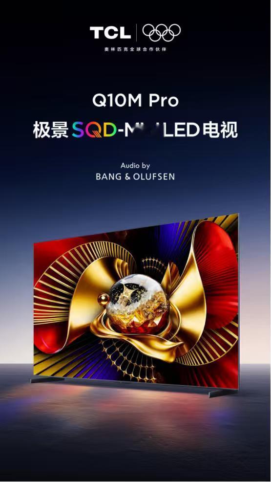 不进化，就出局！2026画质战争只剩一个规则...最近想换电视，可逛完一圈，