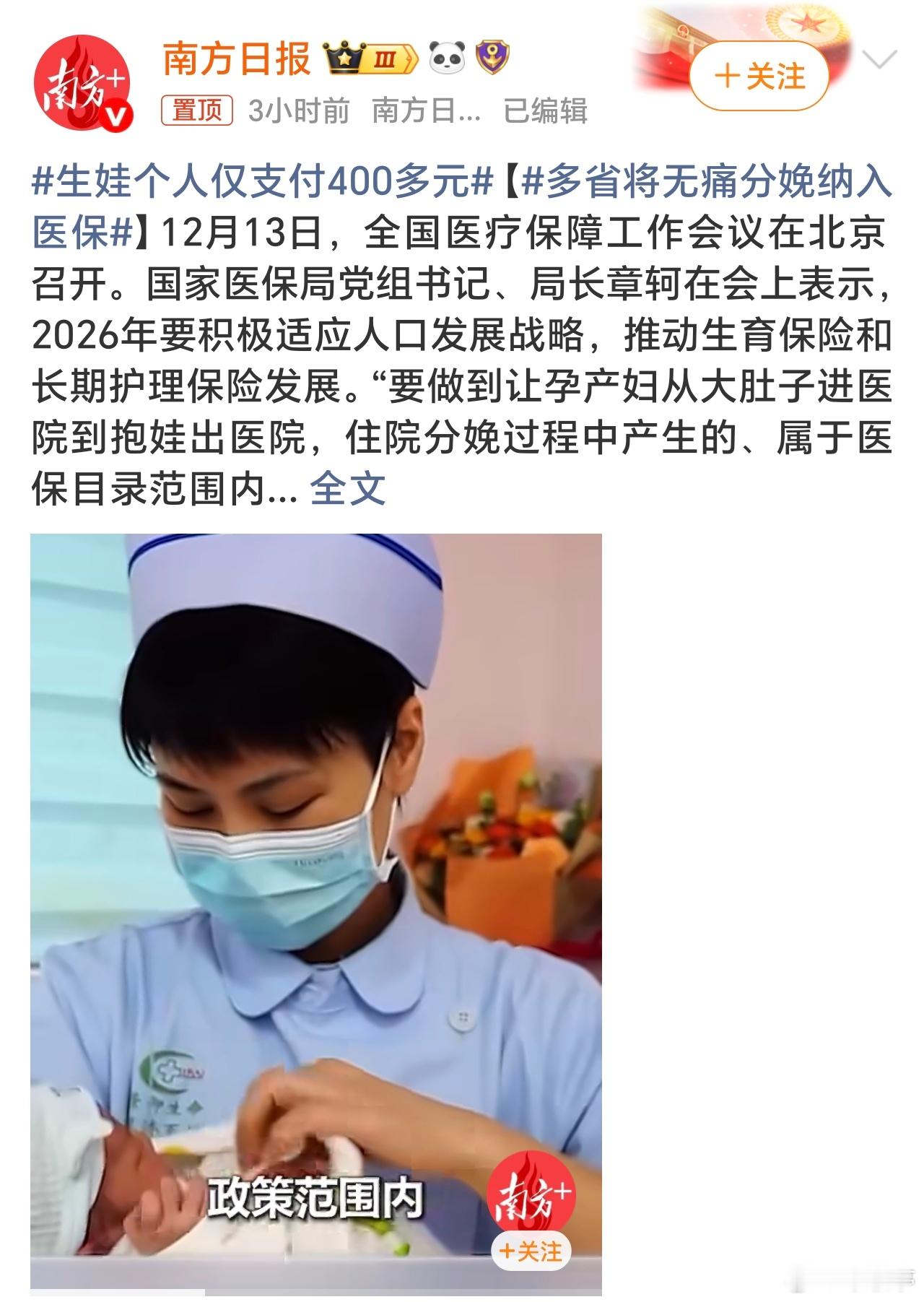 生娃个人仅支付400多元现在对于生育的政策支付越来越好了，许多新生儿生育补贴也领