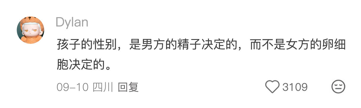 人体冷知识比你想象的要神奇