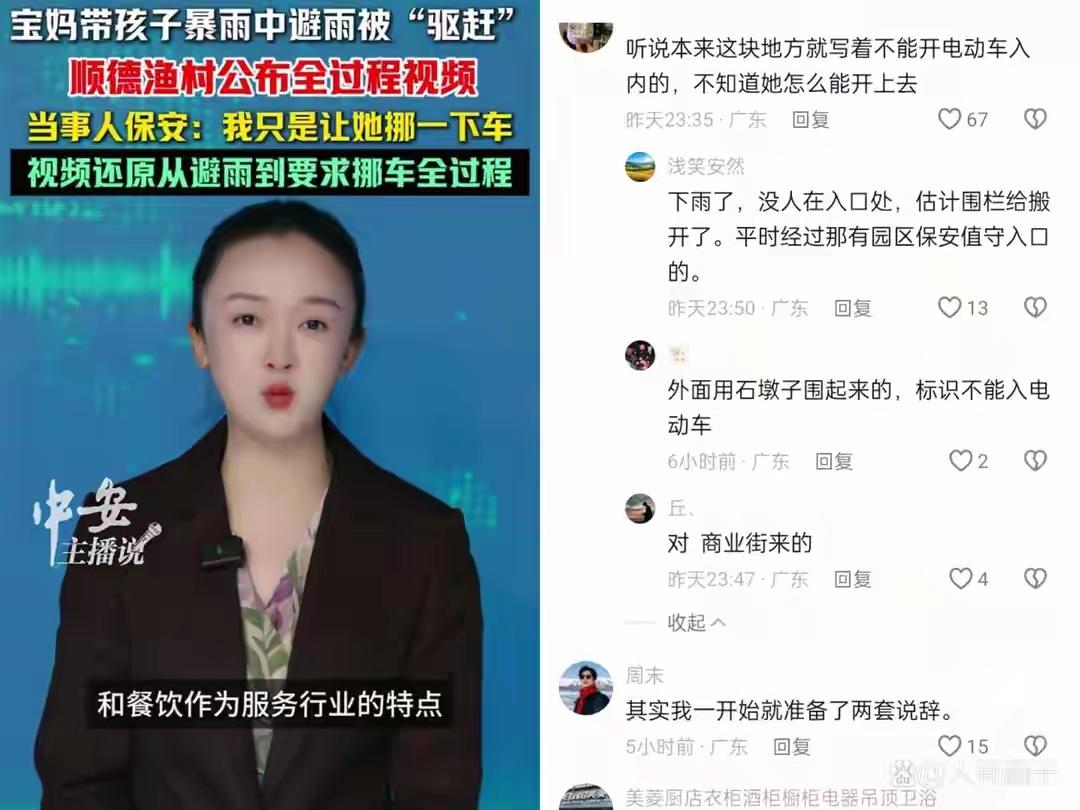 顺德渔村“含泪道歉”真相曝光：我先低头认错，不是我理亏，是我有教养一场暴雨
