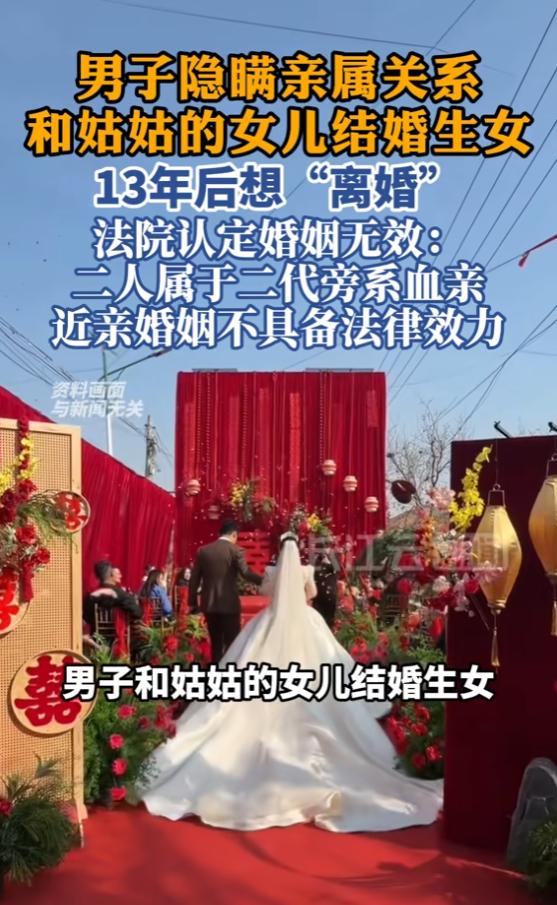 “太炸裂了！”6月23日报道，新疆，一男子与姑姑的女儿看对眼，两人明知近亲不能结