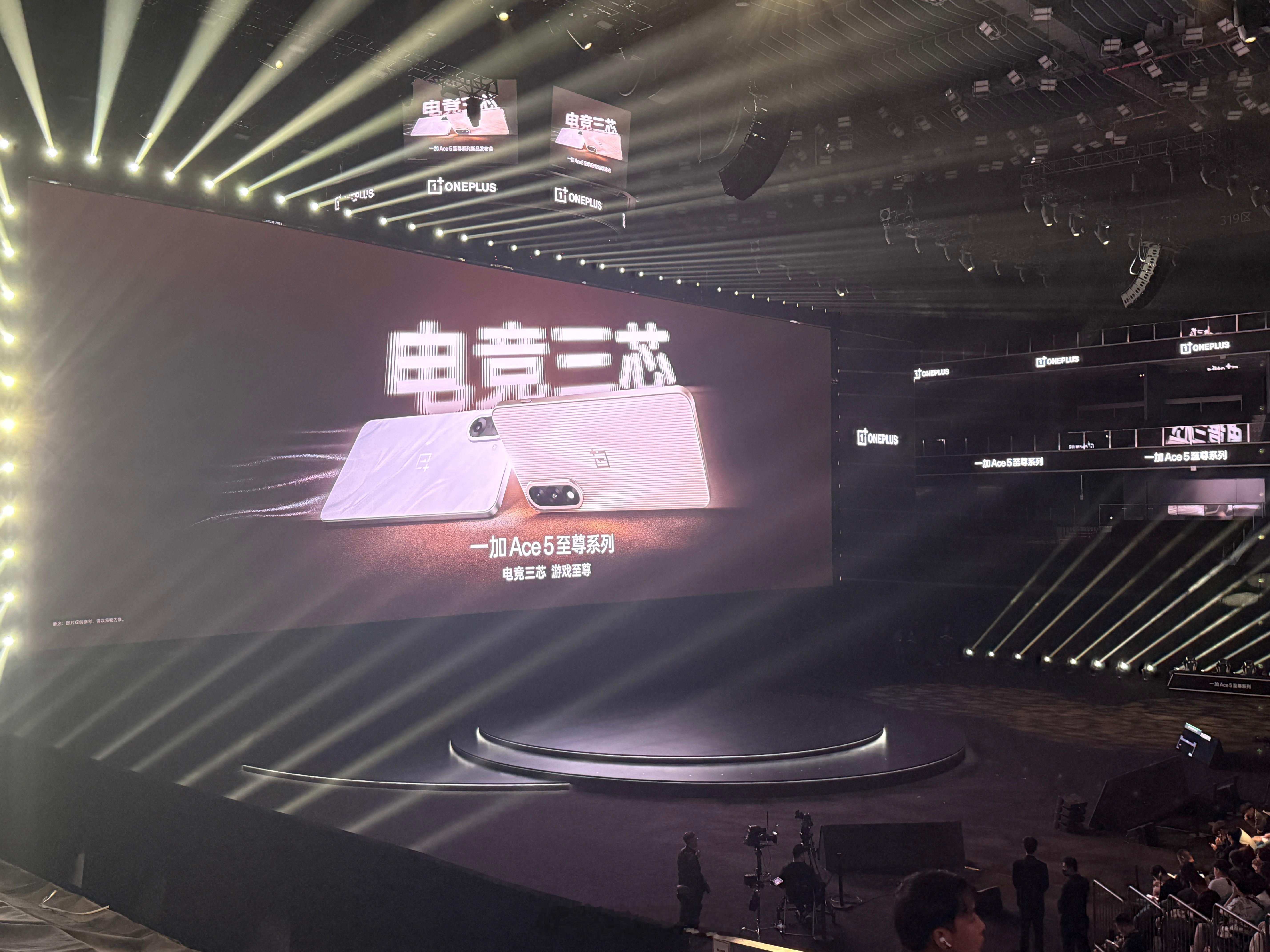 来看看电竞三芯，至尊版是怎么回事一加Ace5至尊系列发布会来了​​​