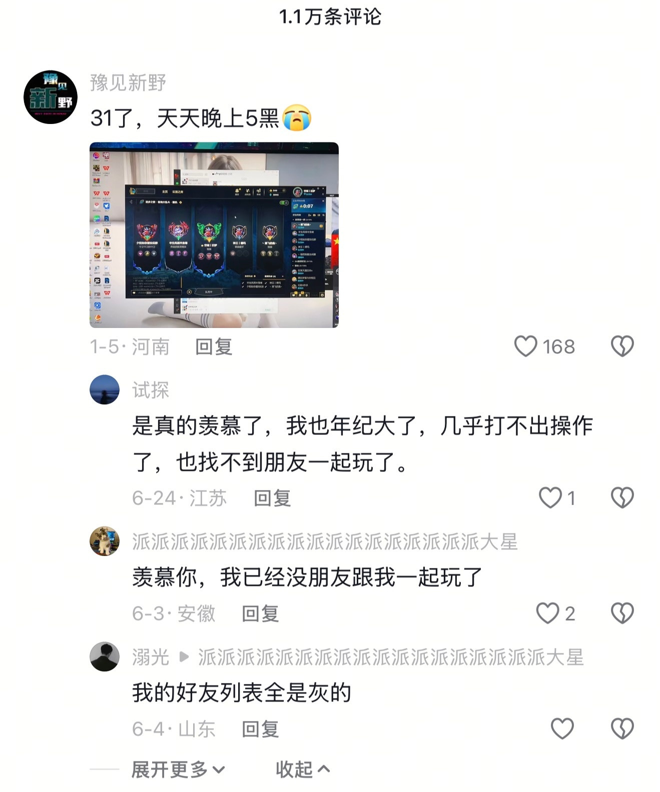 你们上一次五黑是什么时候？英雄联盟​​​