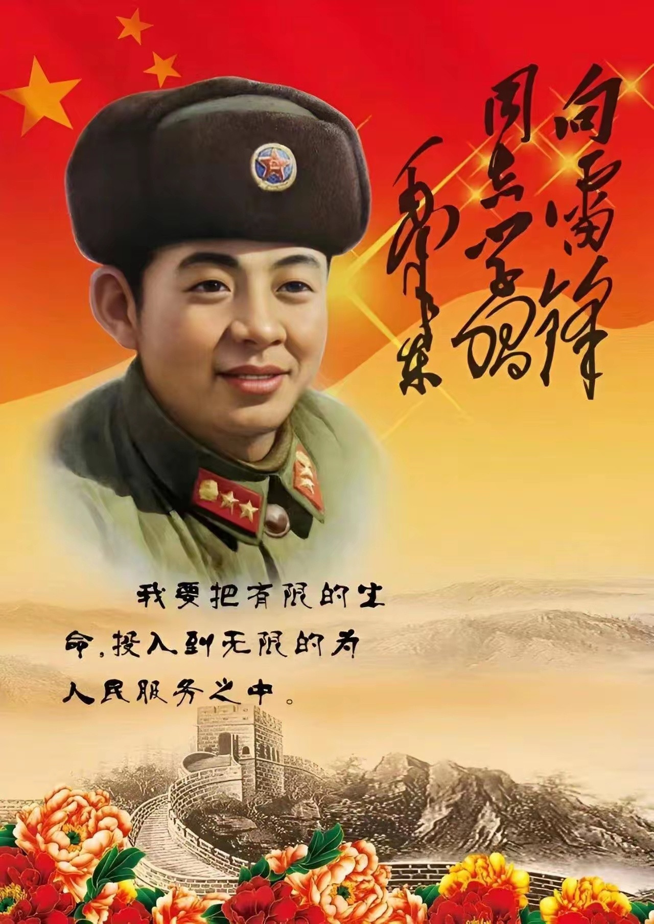 雷锋，一个温暖的名字，一种无穷的力量，一座精神的丰碑！今天是第63个学雷锋纪念日