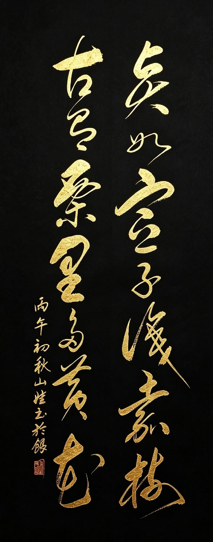 这幅书法对联，刚看第一个字就把人难住了？笔墨潇洒，典故藏文，细细品读，方知文字