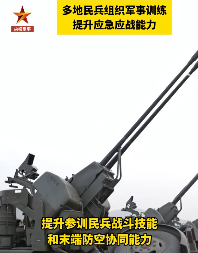 辽宁省民兵高炮分队配发的PG99牵引双35高炮（2025年12月报道）。