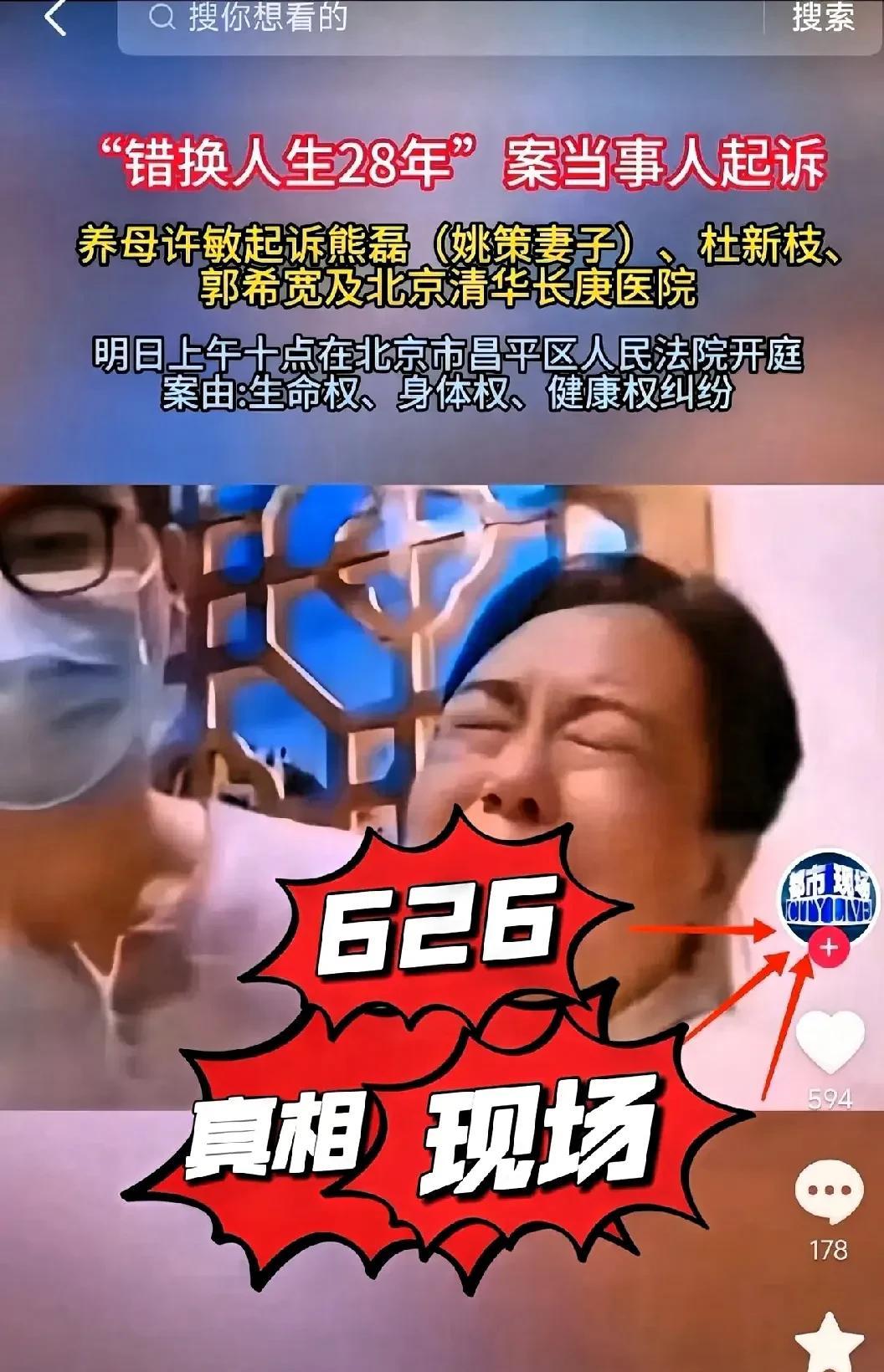 家人们！二八案突然甩出王炸！都市现场连夜下场报道，家人们二八案又有新进展了许