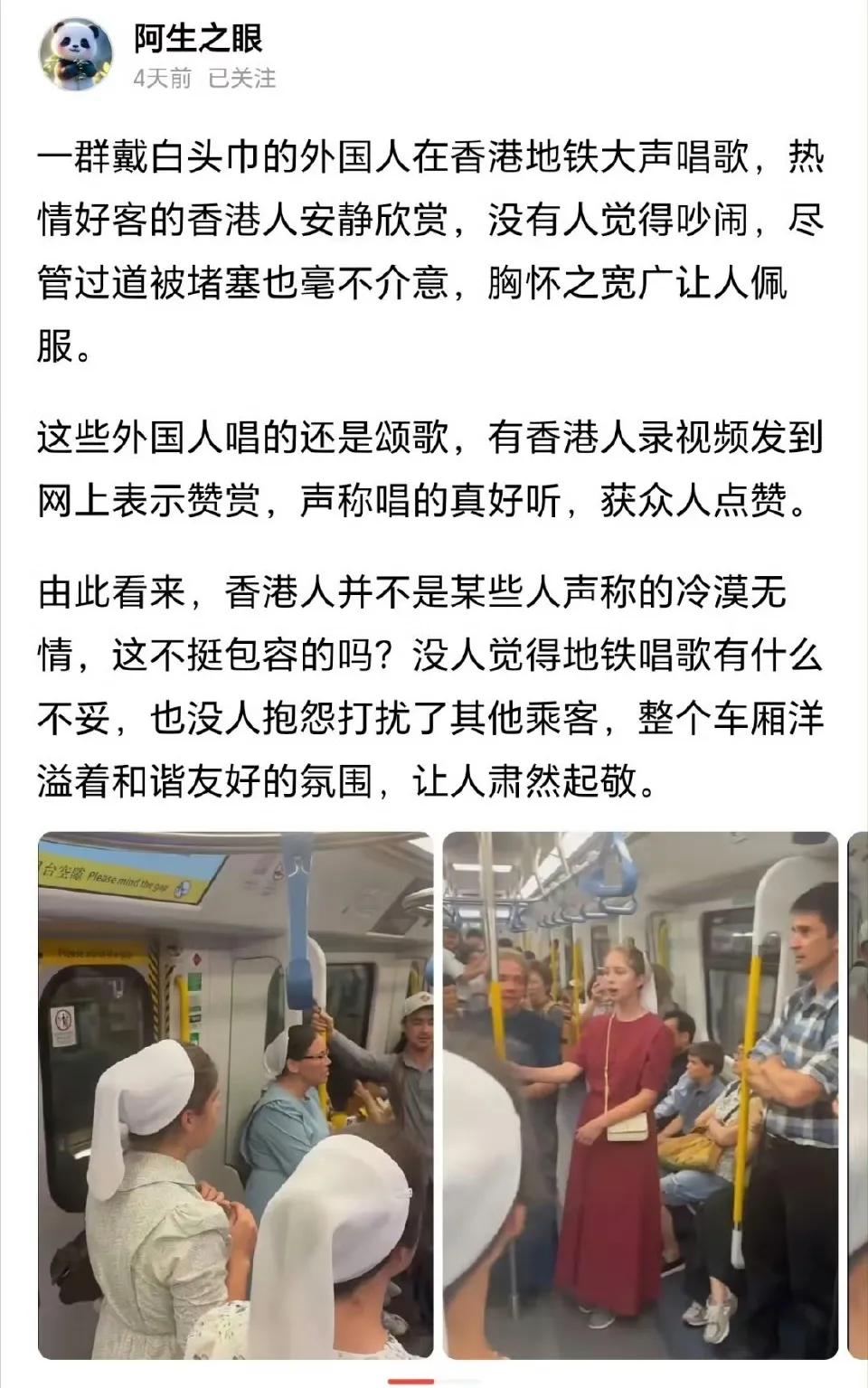 很好，如果大陆过去的乘客这样，也能被这么宽容吗？