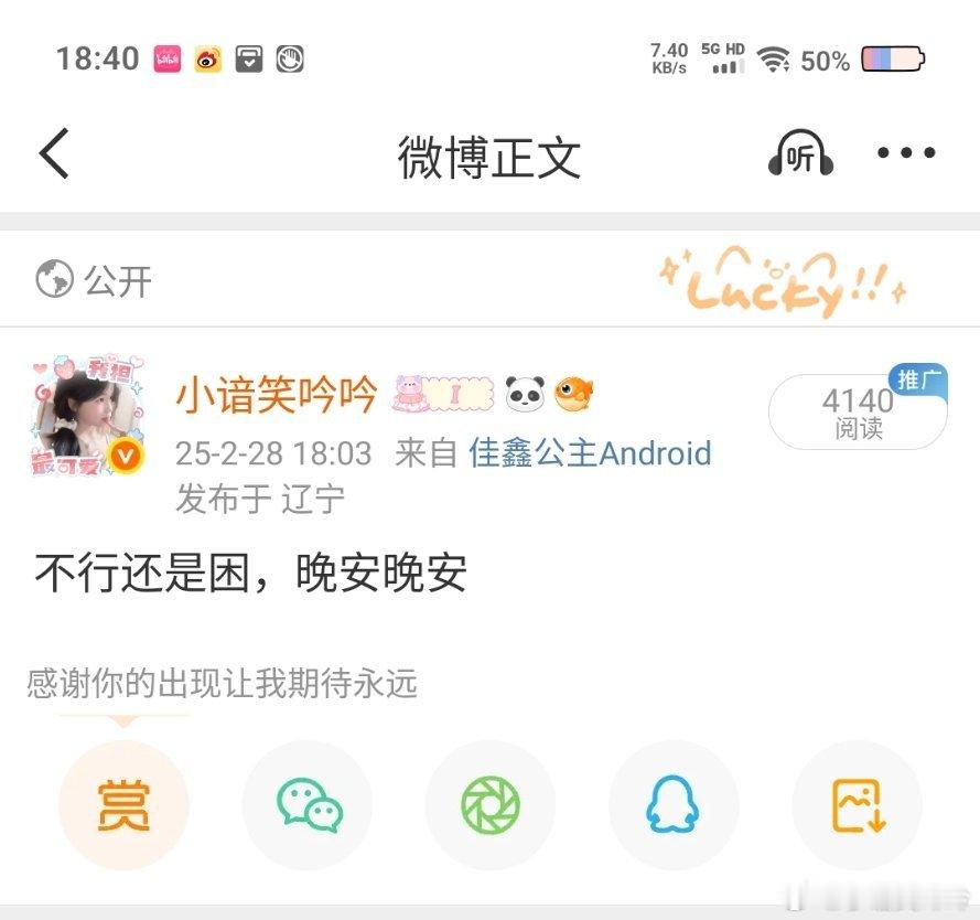 卧槽我发个晚安4000ydl