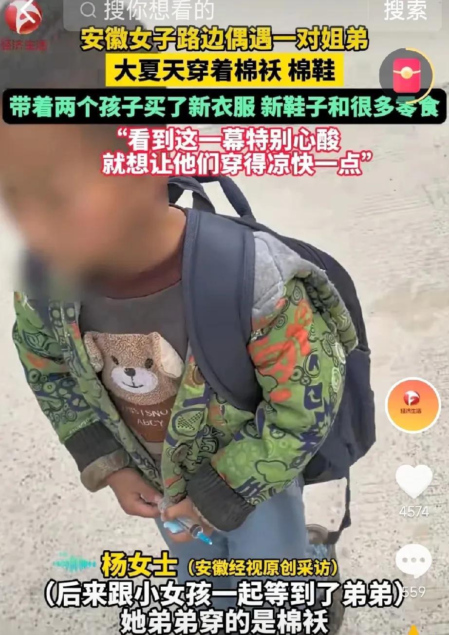 真心酸！6月中旬已经是标准的夏天了，大家早就穿上了短袖短裤。但是安徽的杨女士在贵
