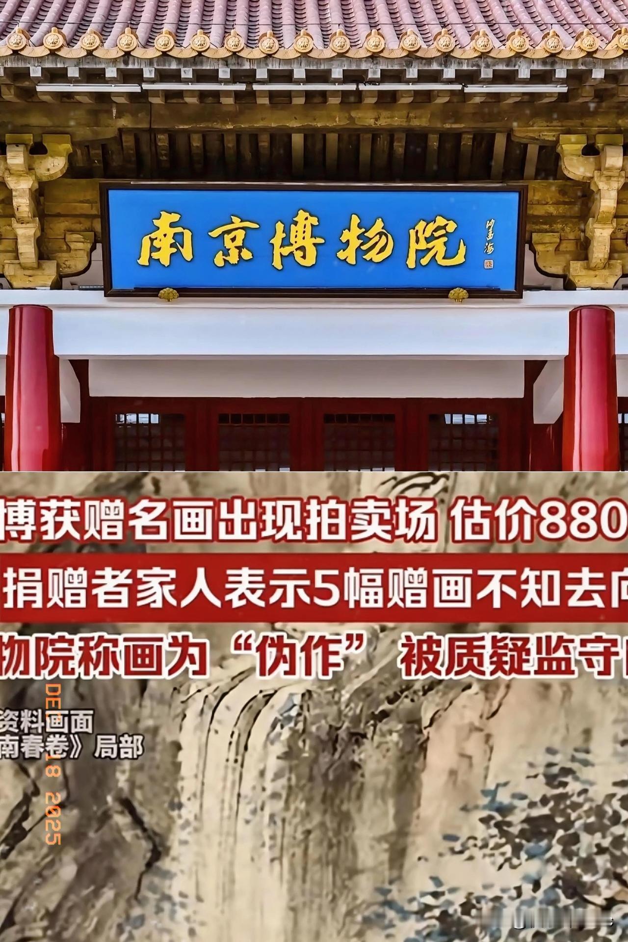 这回南京博物院算是真撞上硬茬了！以前总觉得官方说话管用，谁能想到庞家后人手里
