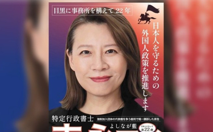 中国大姐日本竞选输了你说这事儿闹得，一个归化了日本国籍的