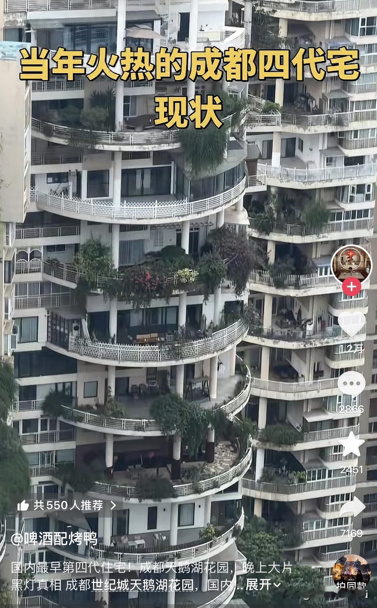 当年抢着买的成都四代宅，现在晚上黑了一半。两栋超高层挂满空中花园，远看确实震撼，