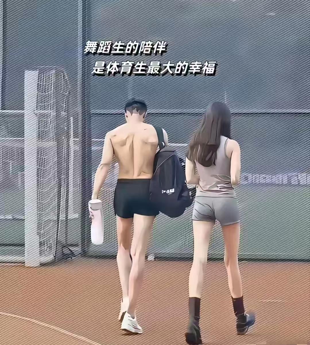 只要长得不丑在校体育生一般不缺女朋友不得不说体育生跟艺术生好绝配啊今天去