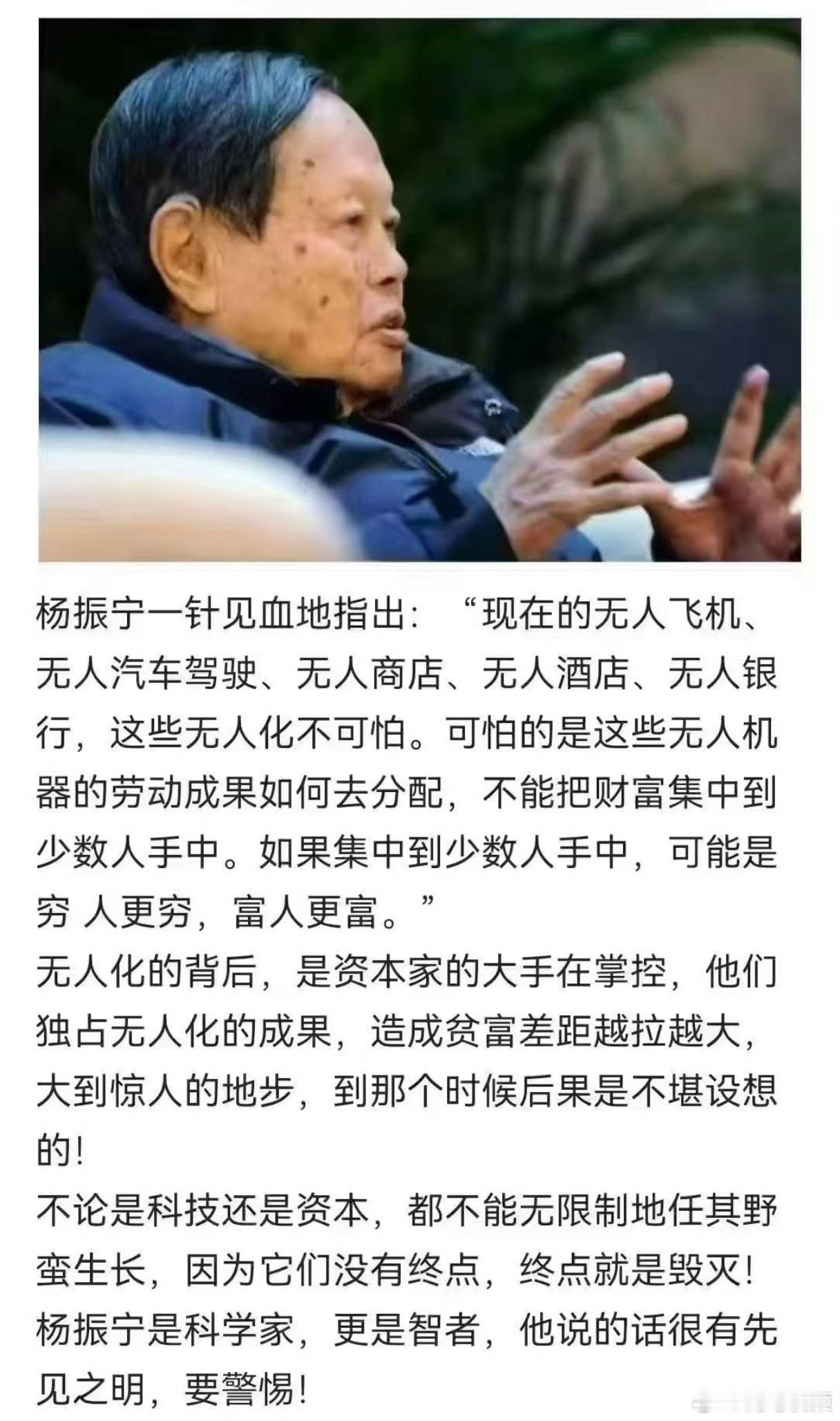 杨振宁看的很清。​​​