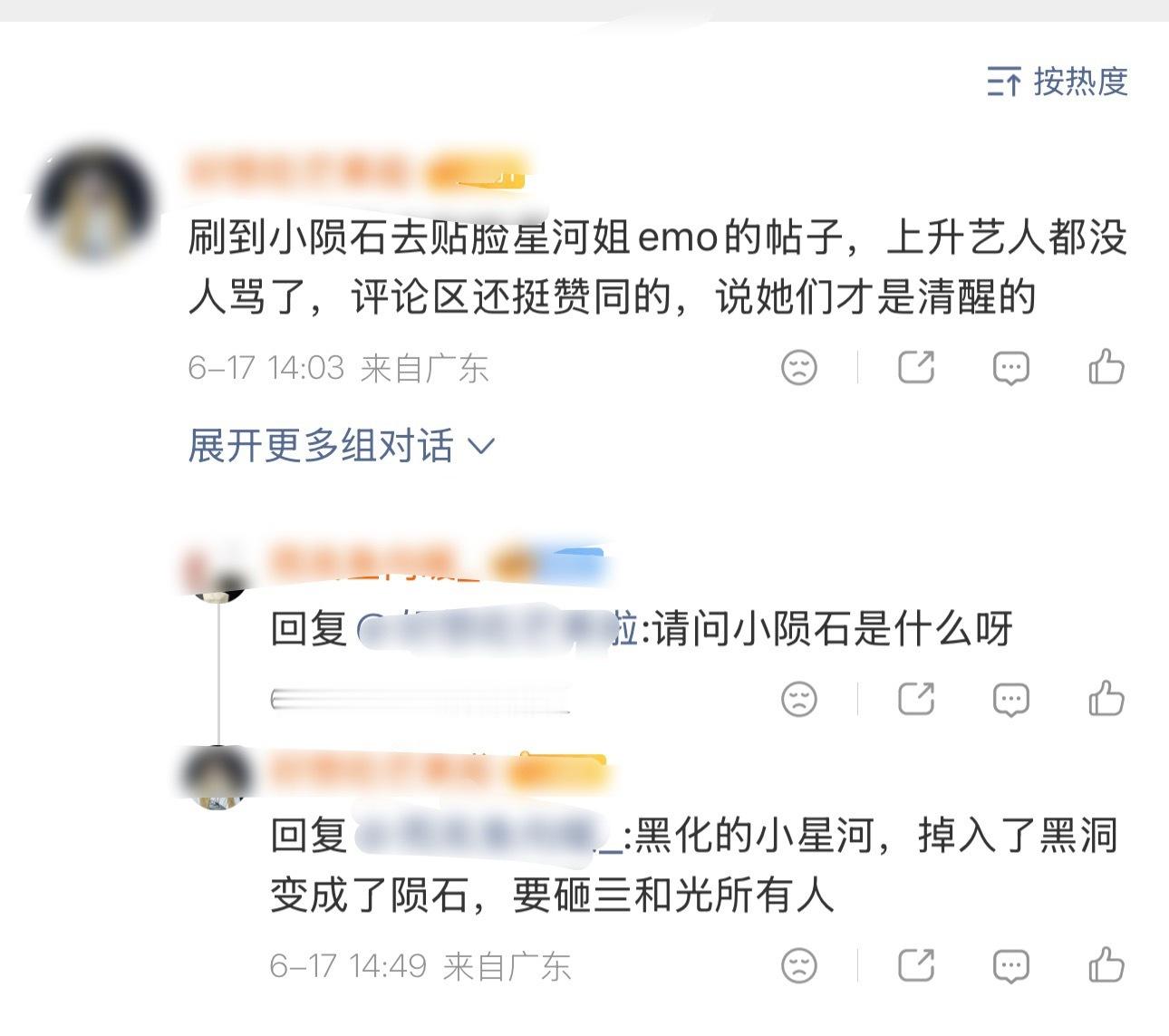 我特么笑吐了小陨石哈哈哈哈哈哈