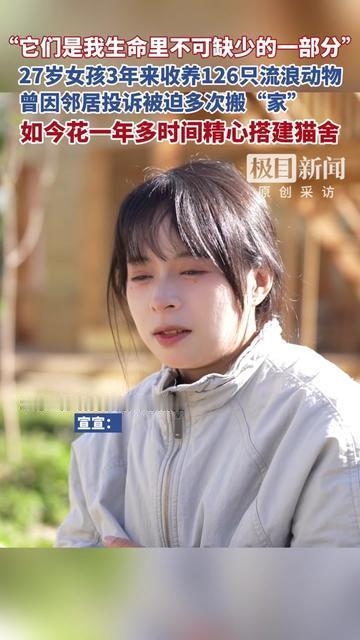 27岁姑娘3年搬了5次家，不是因为穷，原因是120只猫？有次凌晨被邻居砸