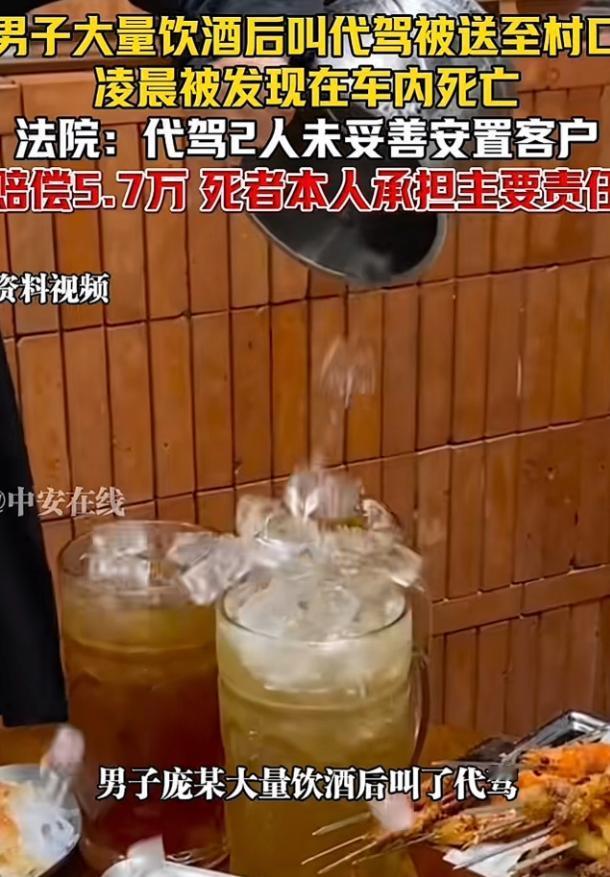 “冤不冤？”河南，一男子喝了不少酒，叫了2个代驾，代驾将男子送到村口后离开，岂料