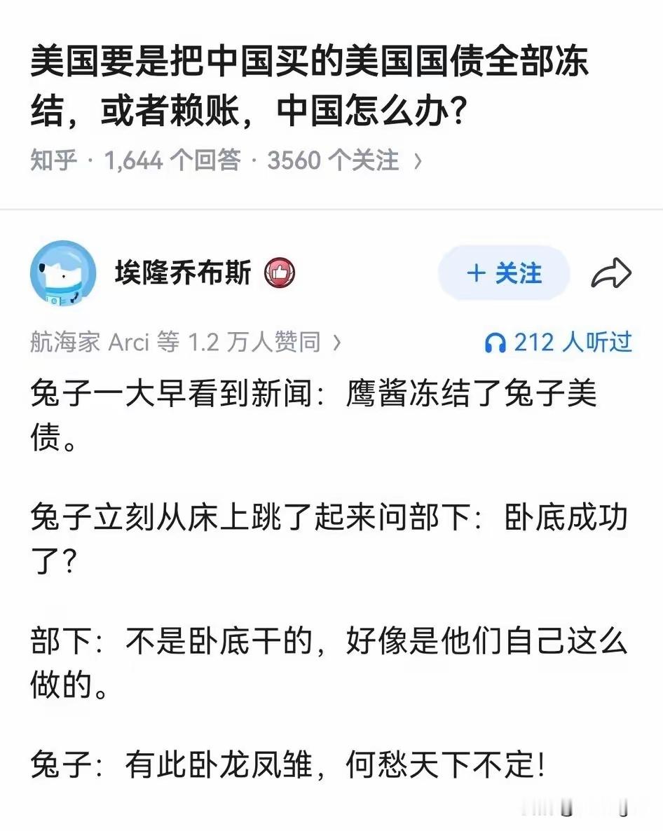 不好意思，脑子有点没转过来……来个课代表啊！我只懂到“美债信誉崩了、大家狂抛、美