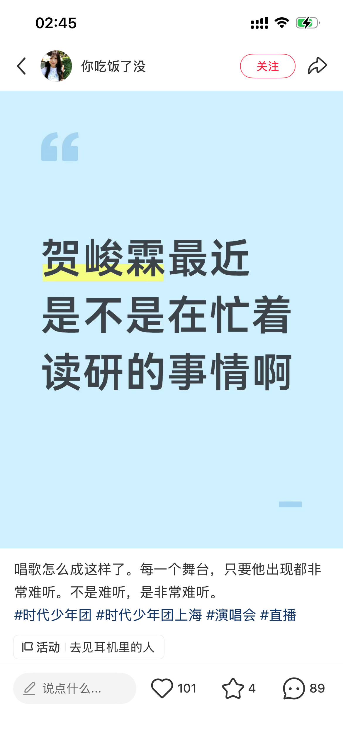 哈哈哈哈哈哈7每次唱完我和旁边的同桌都要相视一笑