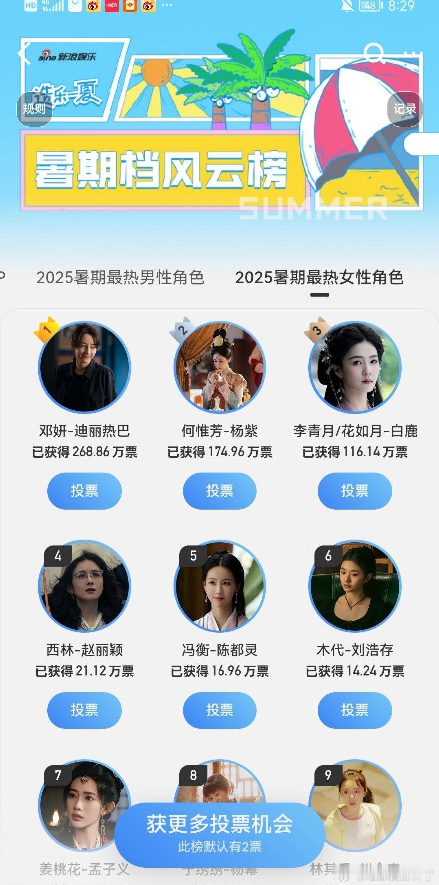 只有她姐特意买了个热搜🙌​​​