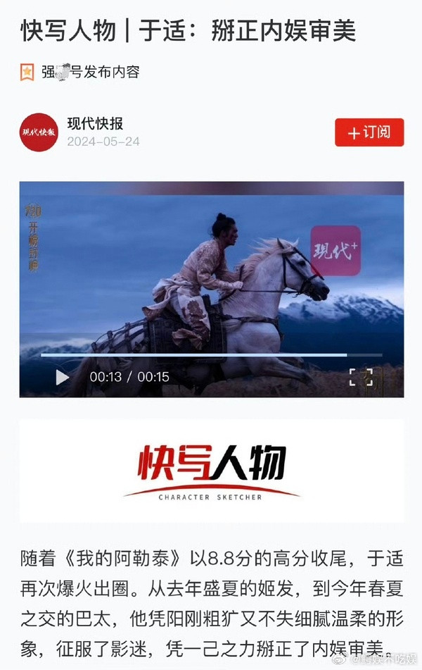 网友说于适是95🥜里最阳刚最有性张力的，但掰正内娱审美是不是有点过了？