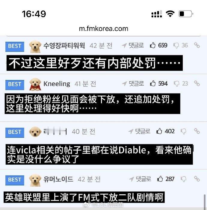 韩网热议BFX下放Diable：只会打游戏没有常识意识不到年薪怎么来今日LCK