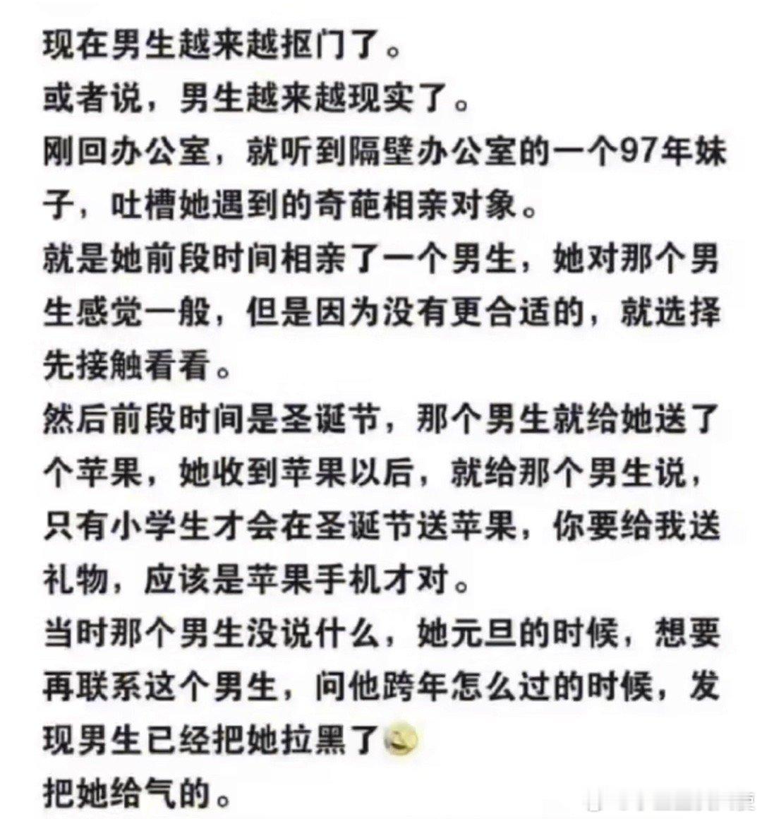 现在男生真的越来越抠门了