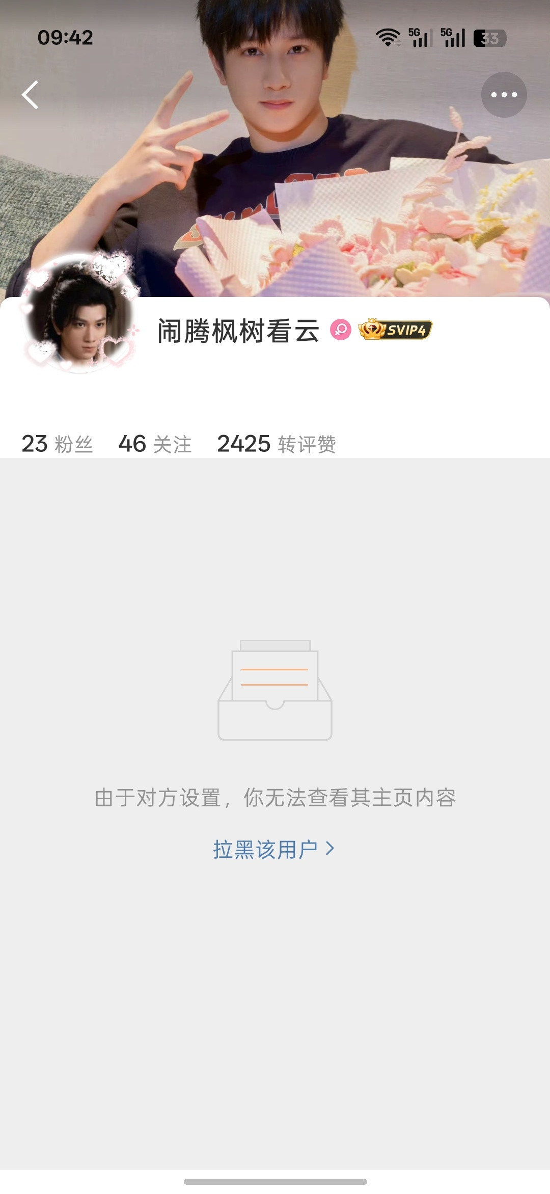 不是这谁啊咔红v伤耗不会不知道吧
